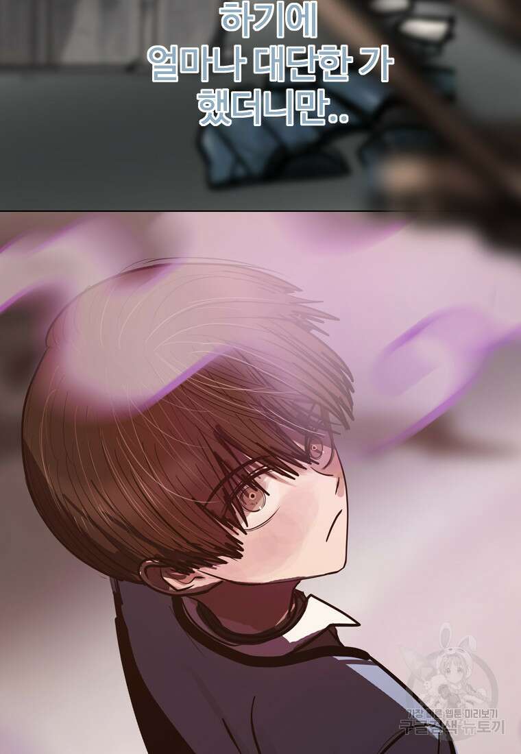 객 19화 115