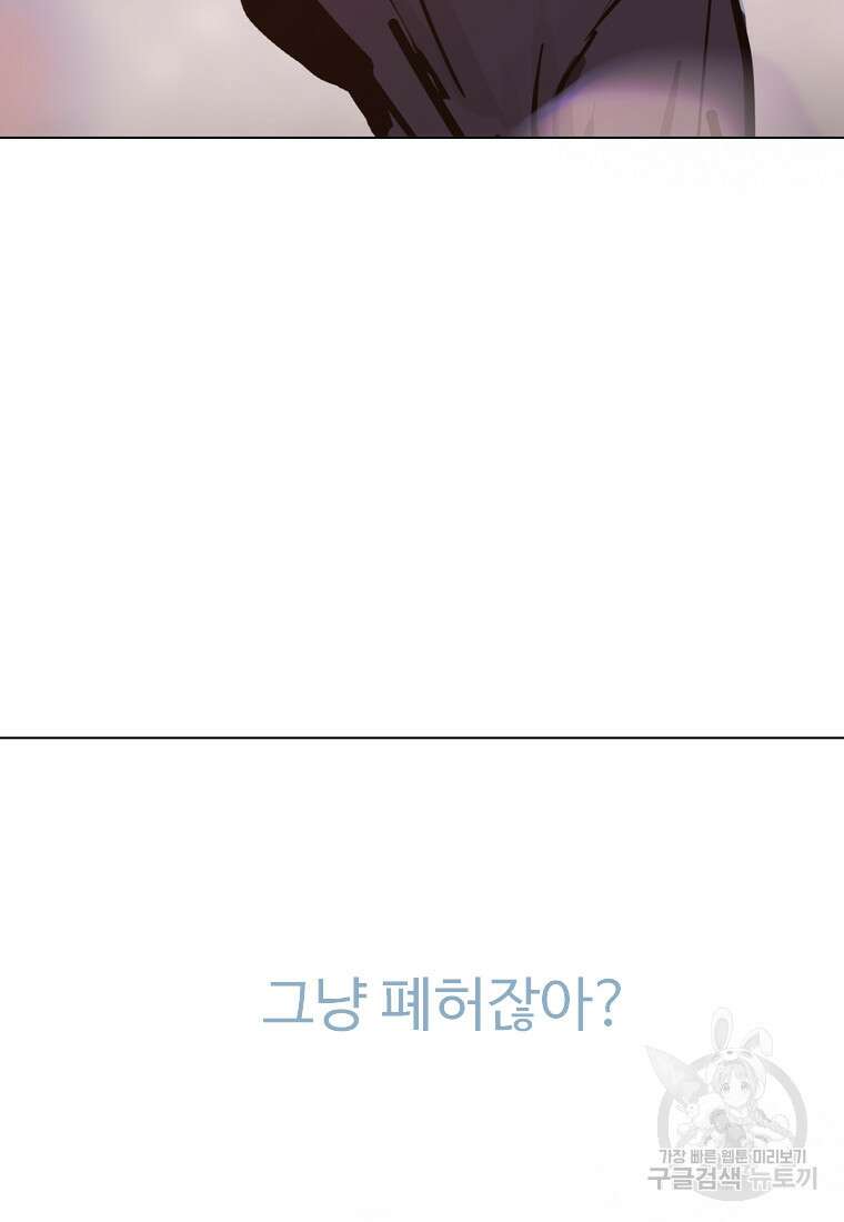 객 19화 116