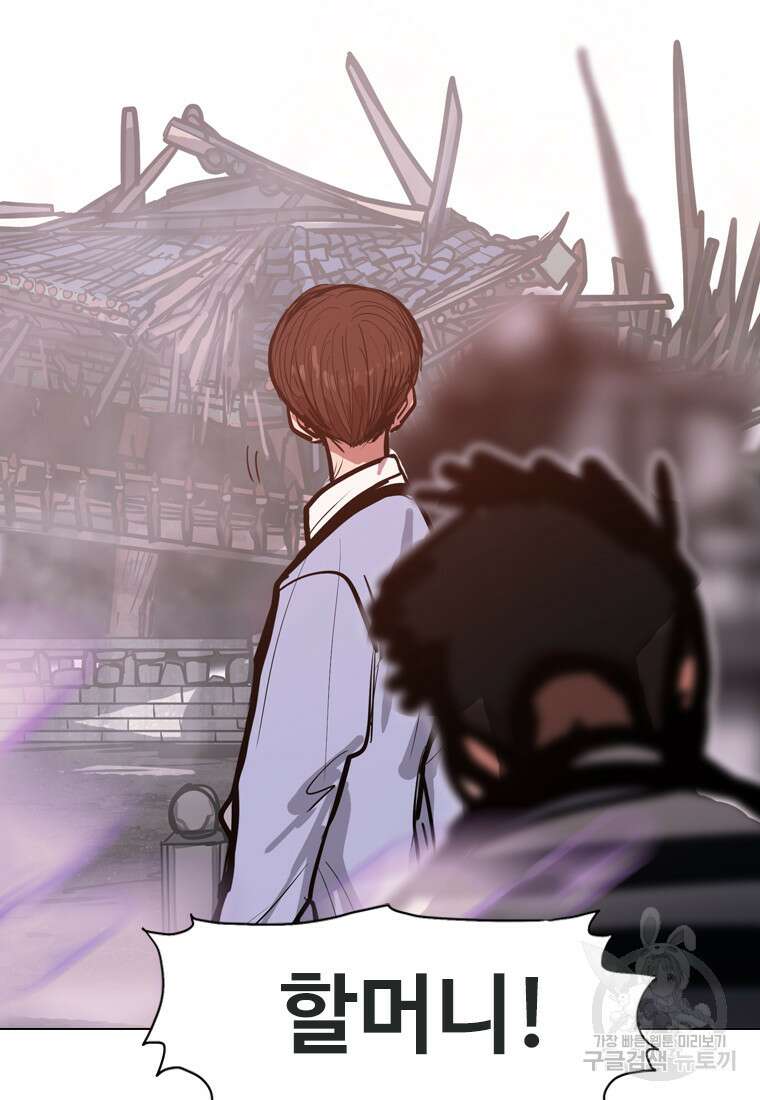 객 19화 117