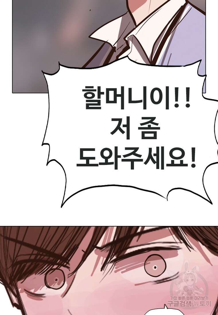 객 19화 119
