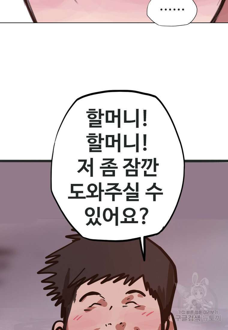 객 19화 120