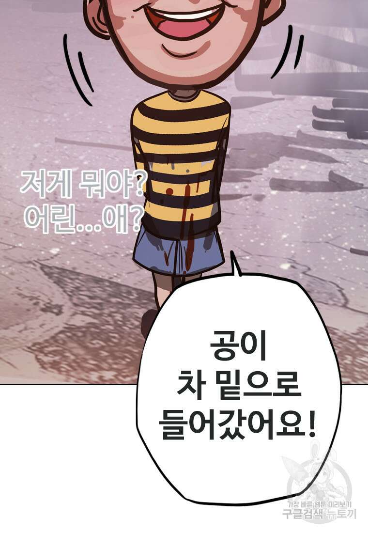객 19화 121
