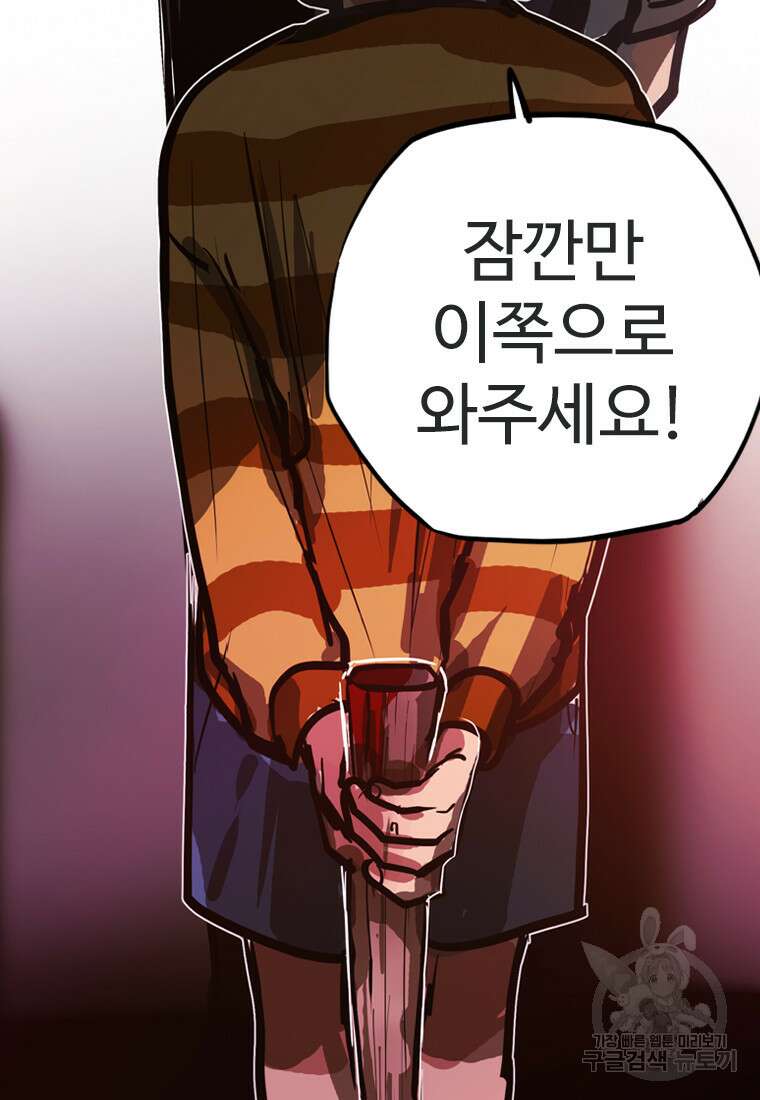 객 19화 124