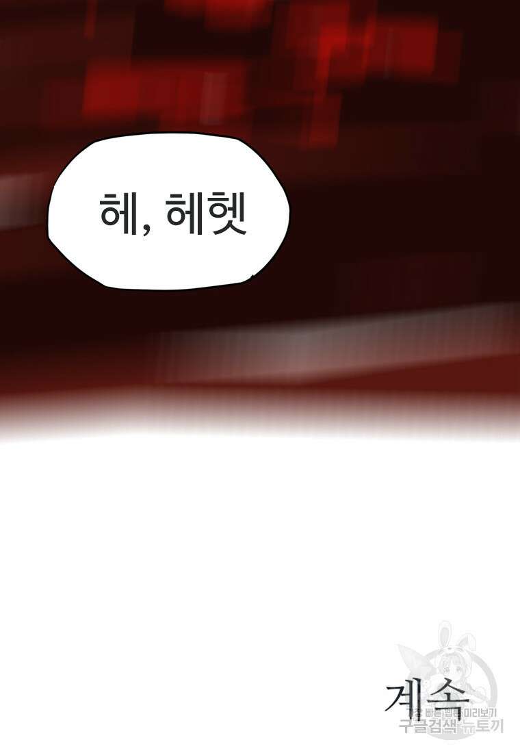 객 19화 126