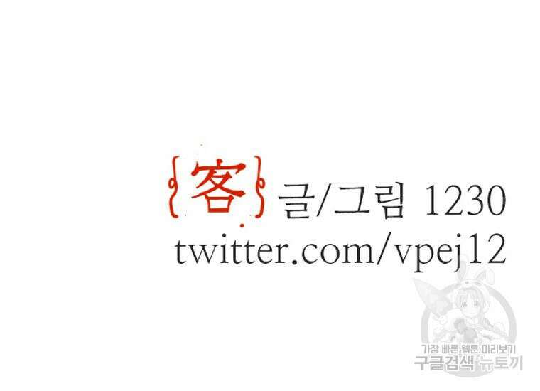 객 19화 127