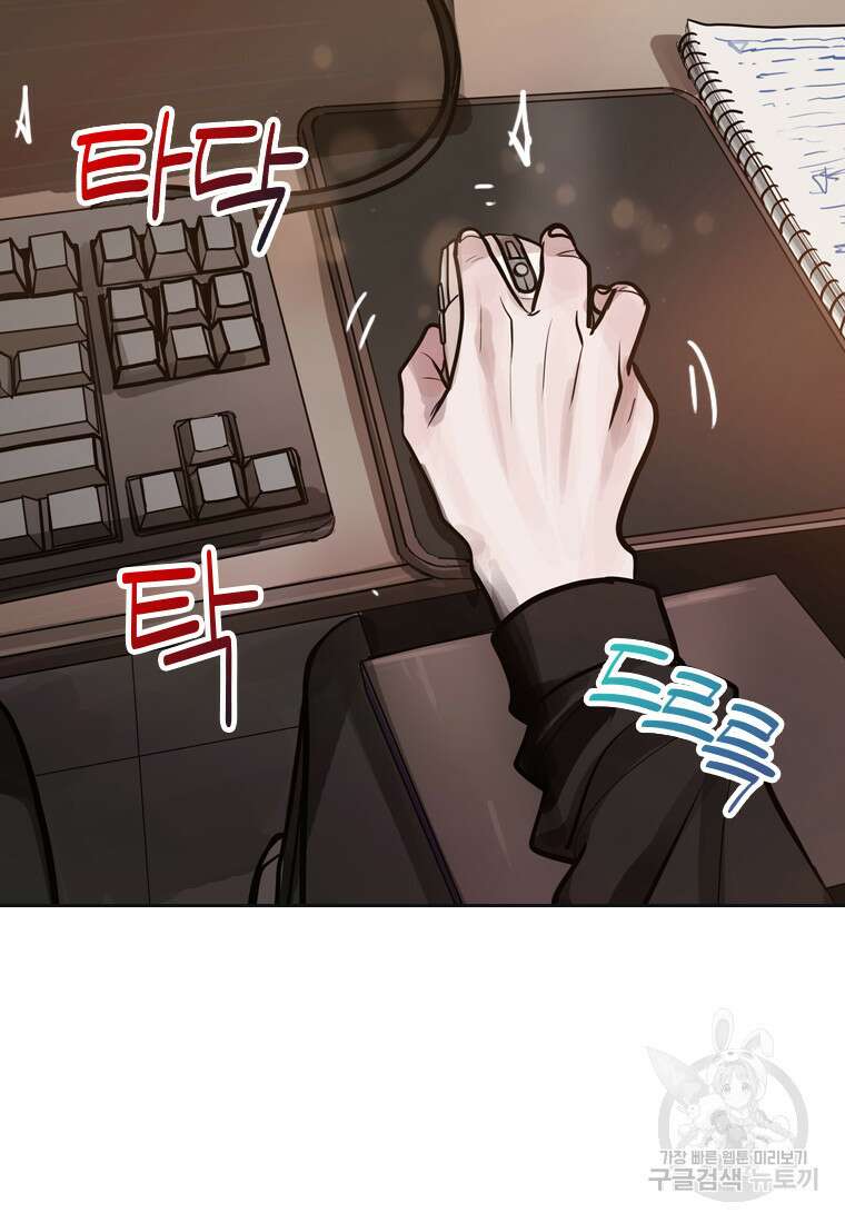객 29화 2