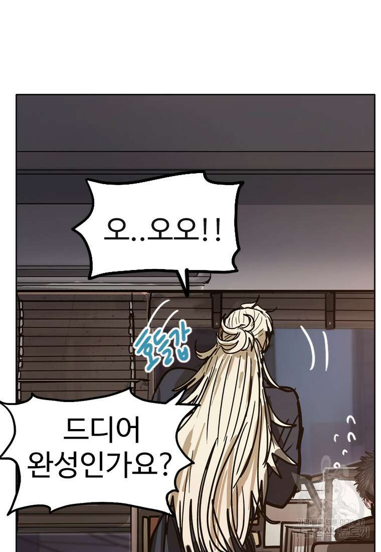 객 29화 3