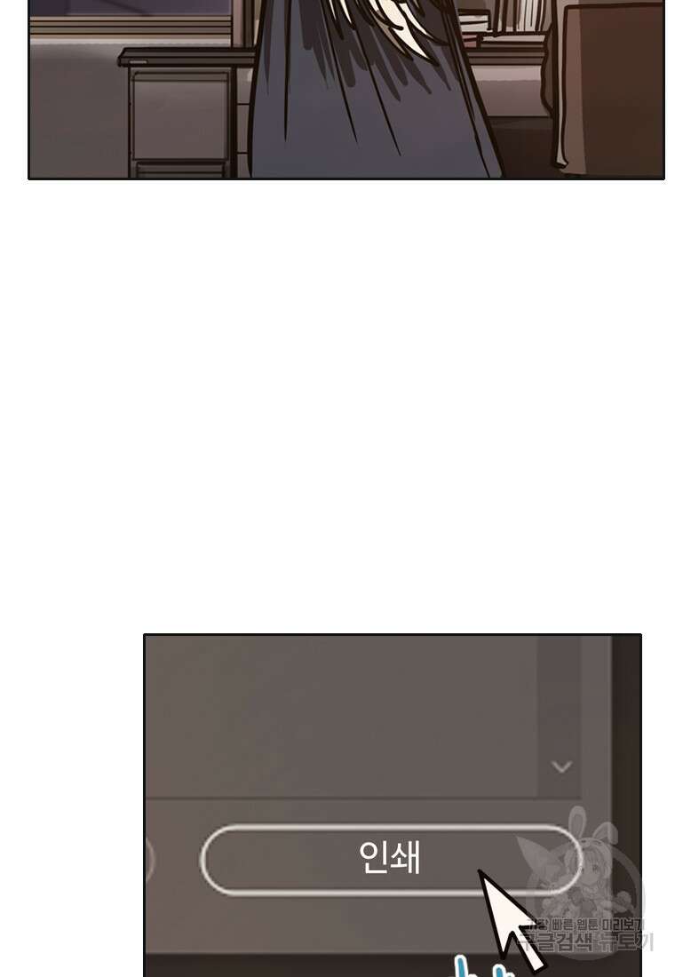 객 29화 4