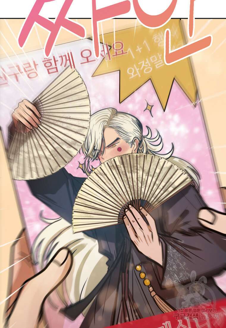 객 29화 7
