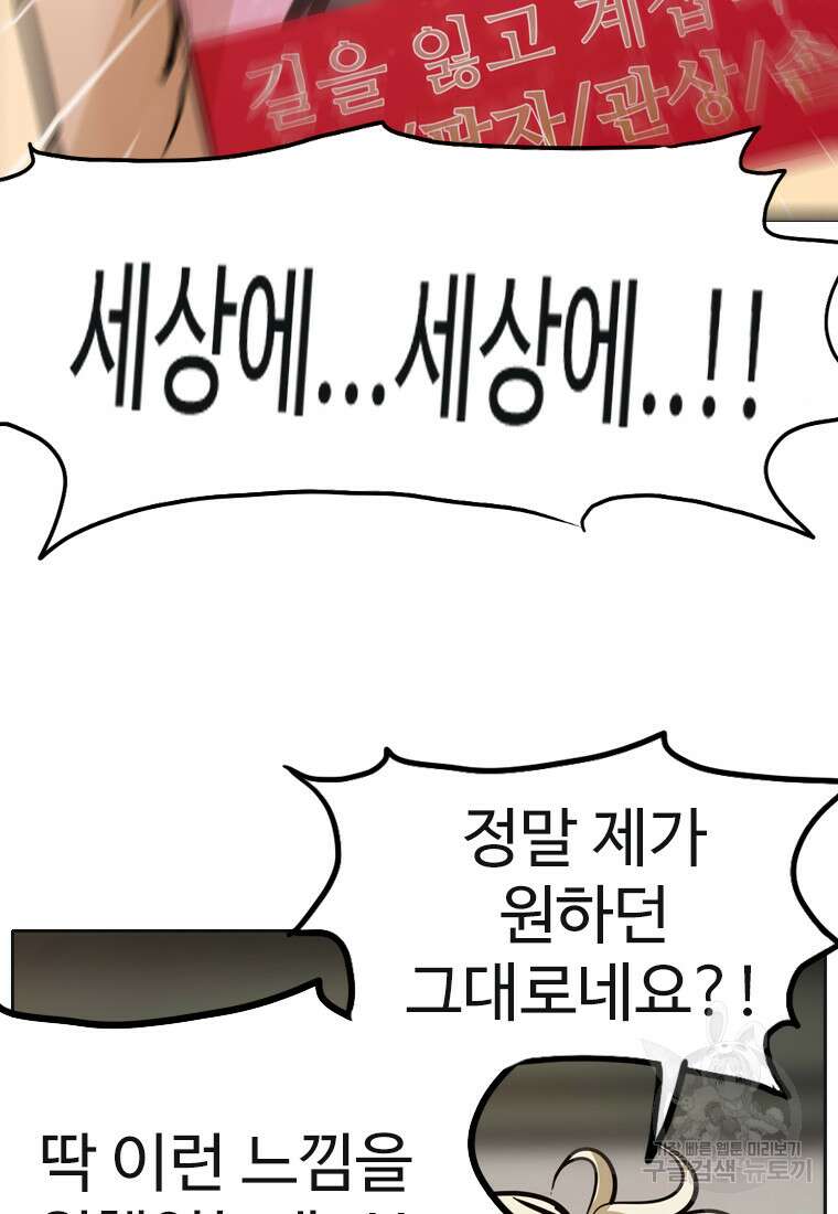 객 29화 8