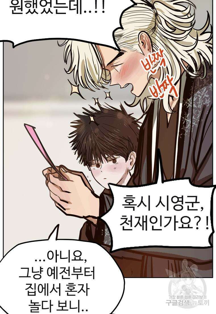 객 29화 9