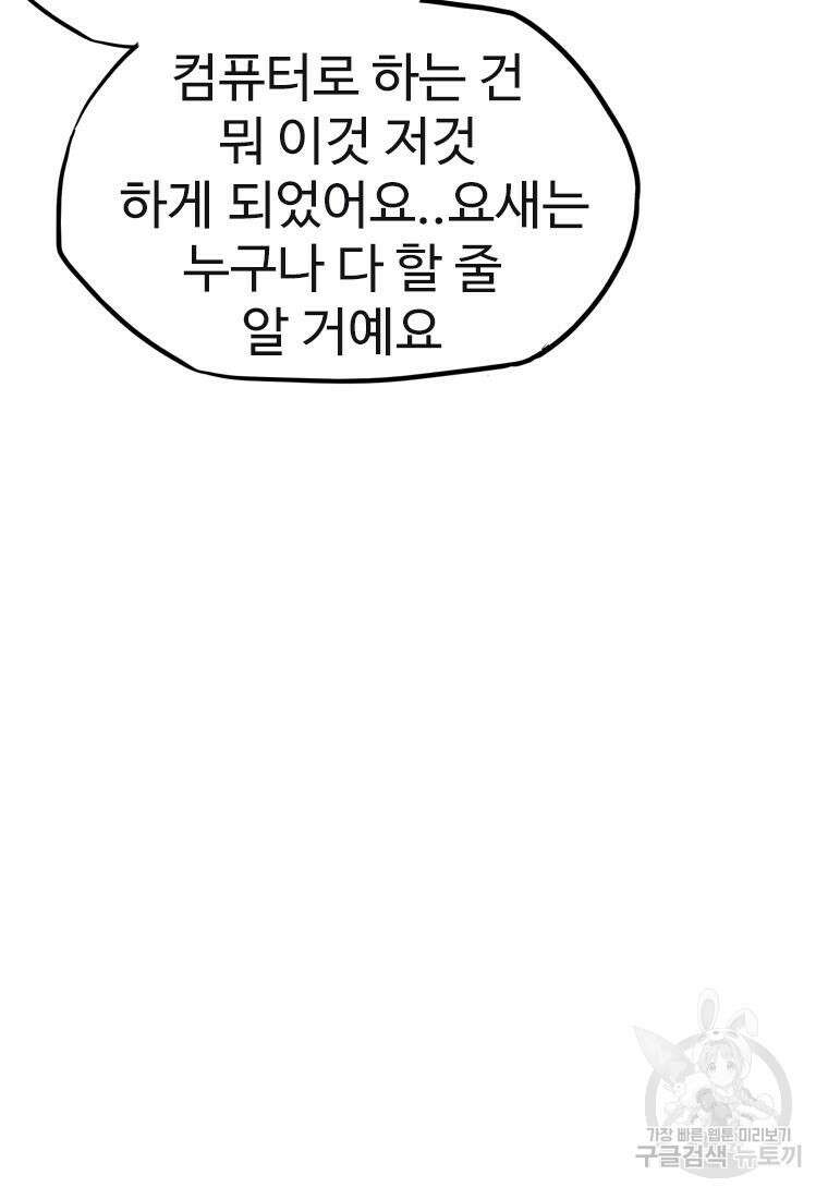 객 29화 10