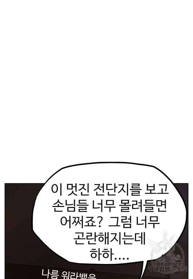 객 29화 11