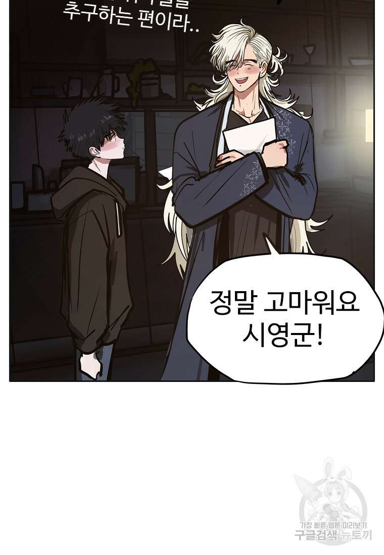 객 29화 12