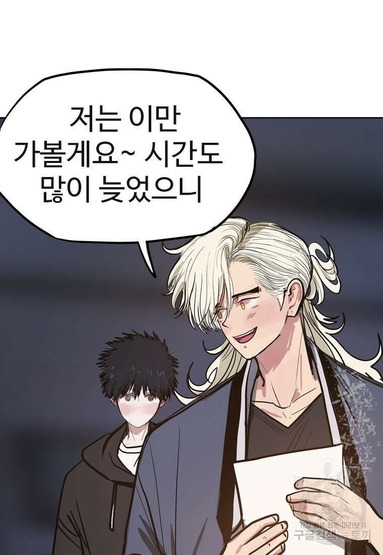 객 29화 13