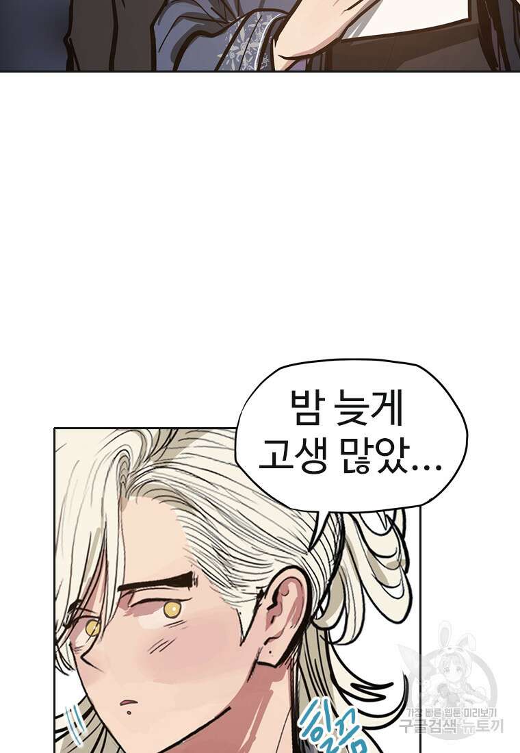 객 29화 14