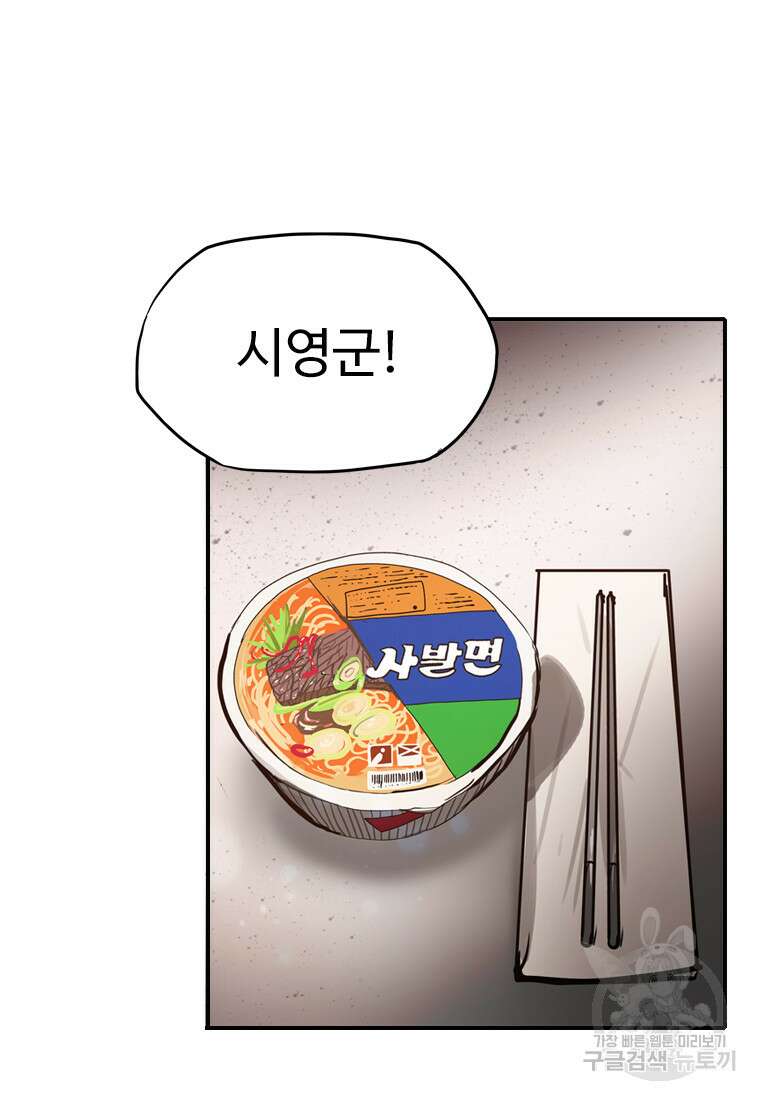 객 29화 17