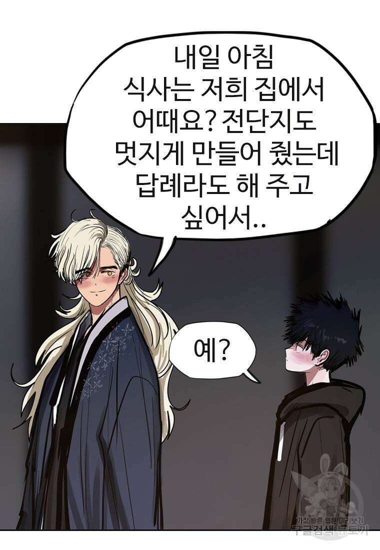 객 29화 19