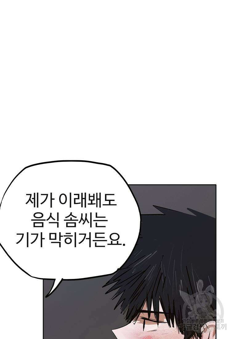 객 29화 20