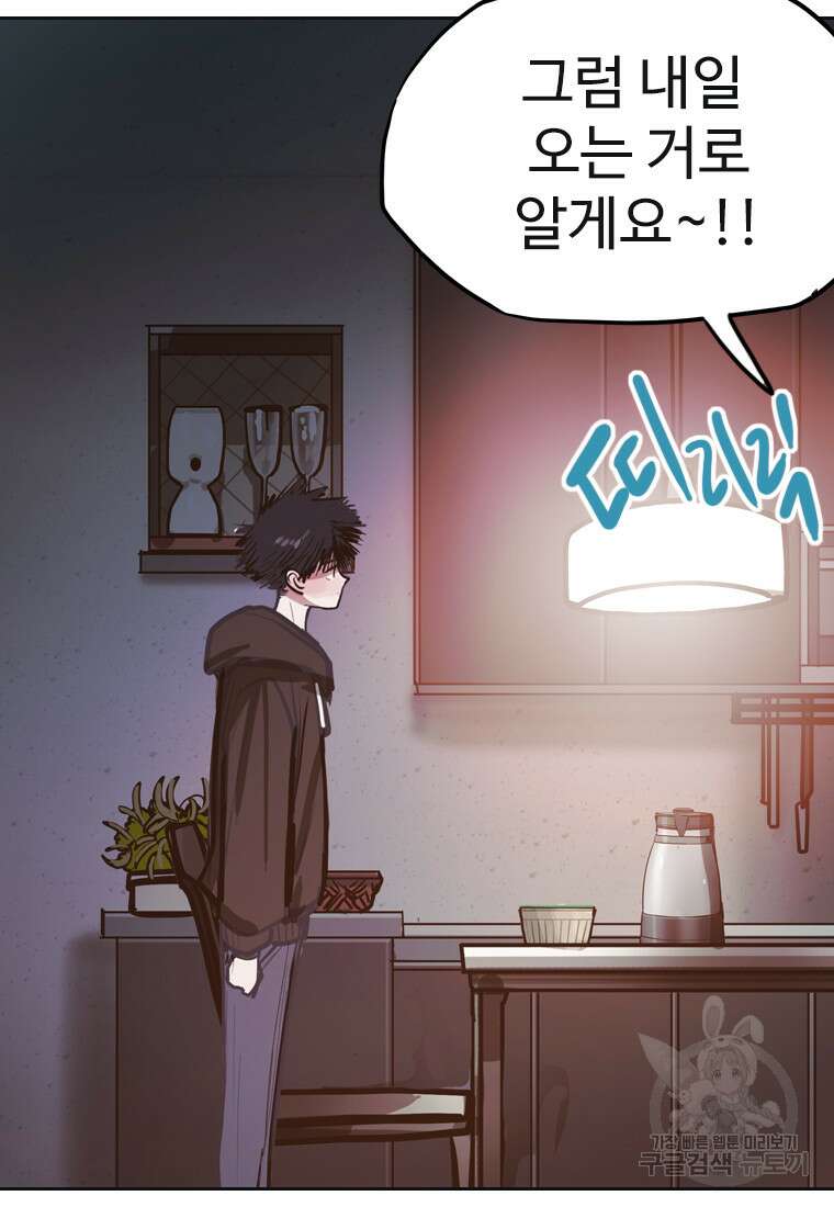 객 29화 22