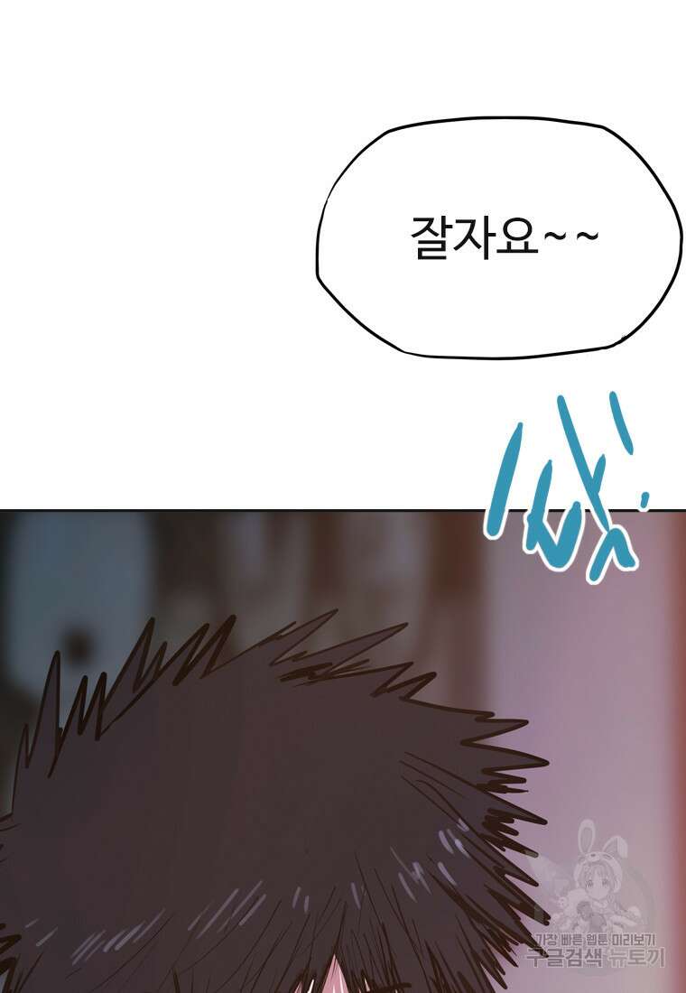객 29화 23