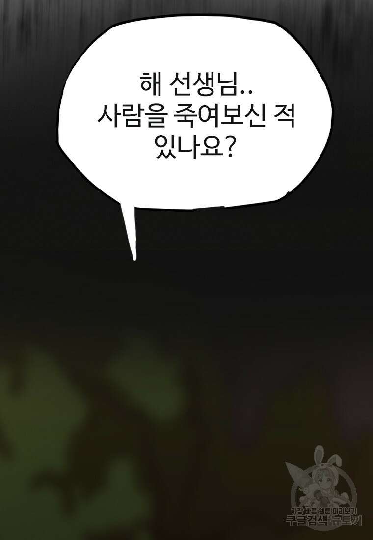 객 29화 26