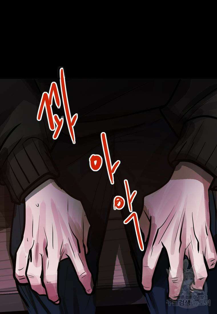 객 29화 30