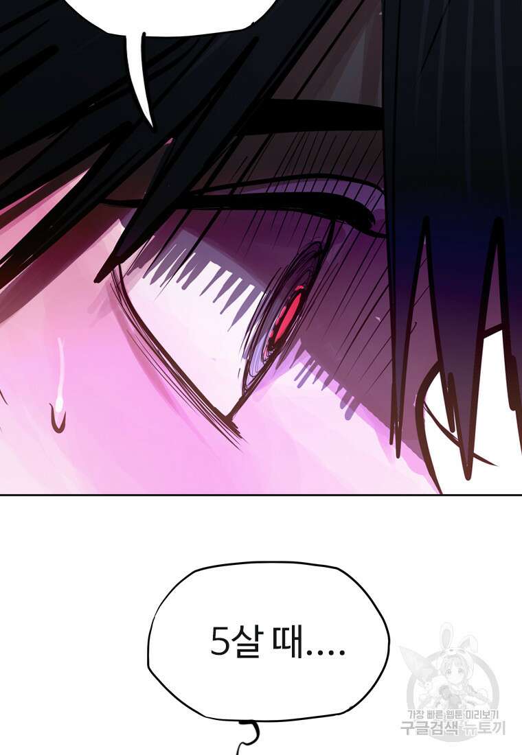 객 29화 33