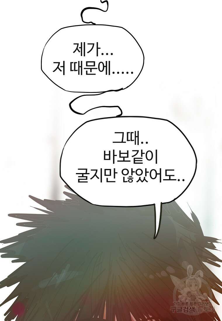 객 29화 34
