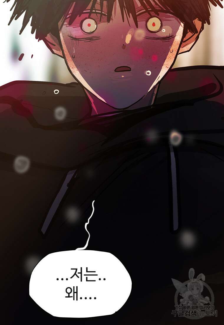 객 29화 35