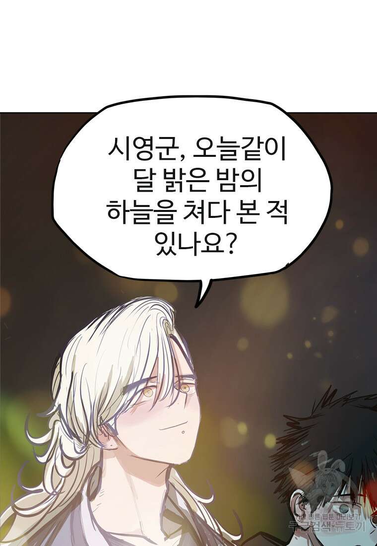 객 29화 38