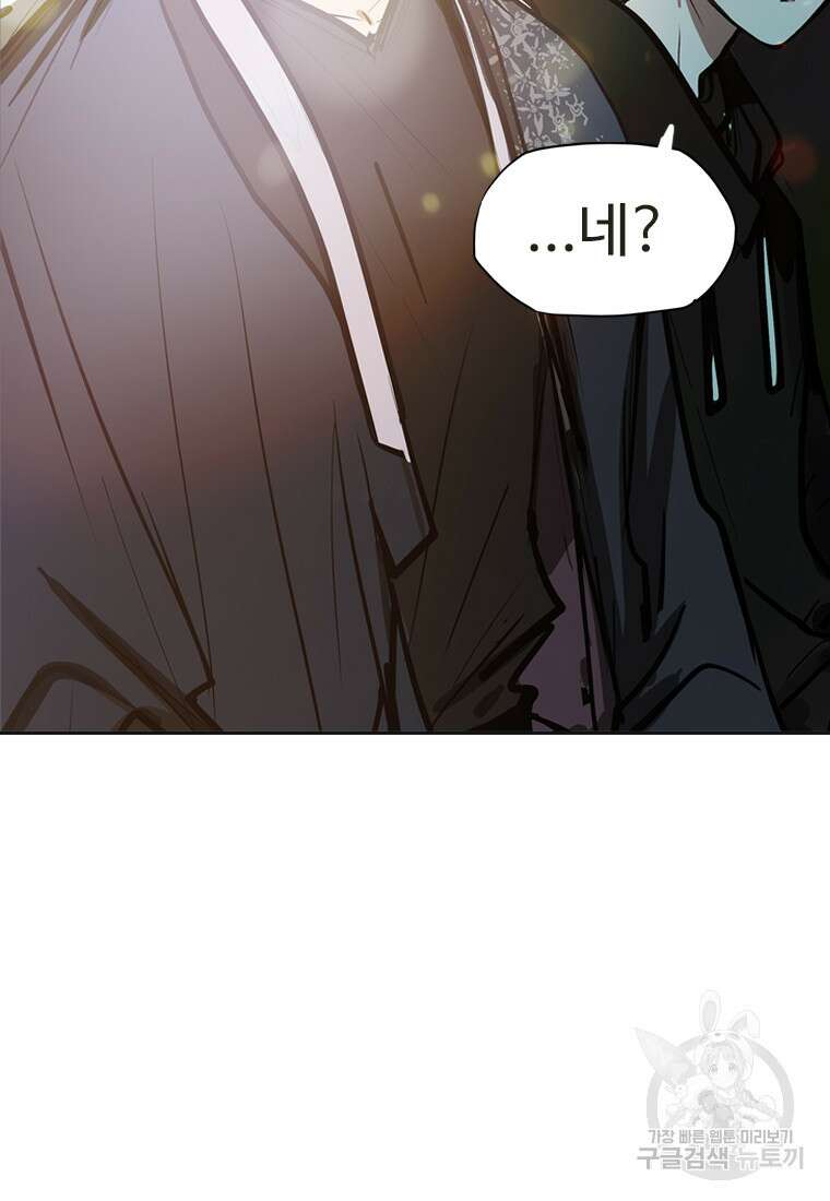 객 29화 39