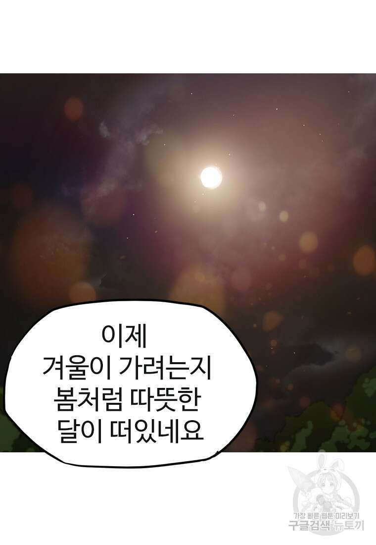 객 29화 40