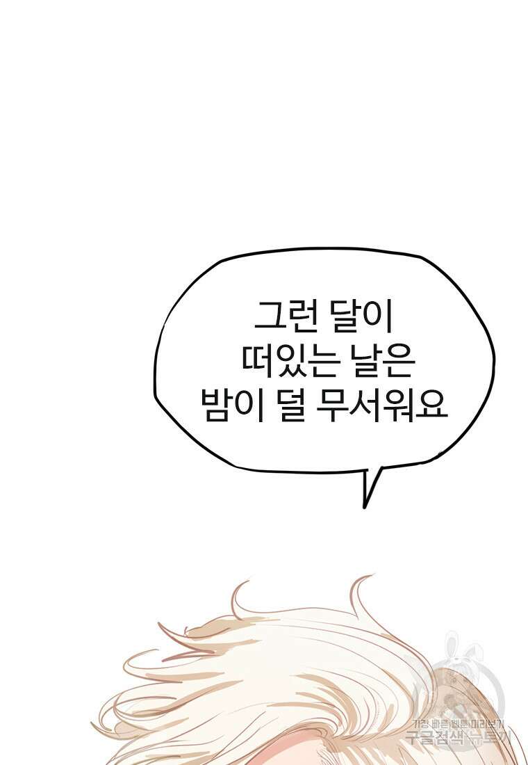 객 29화 41