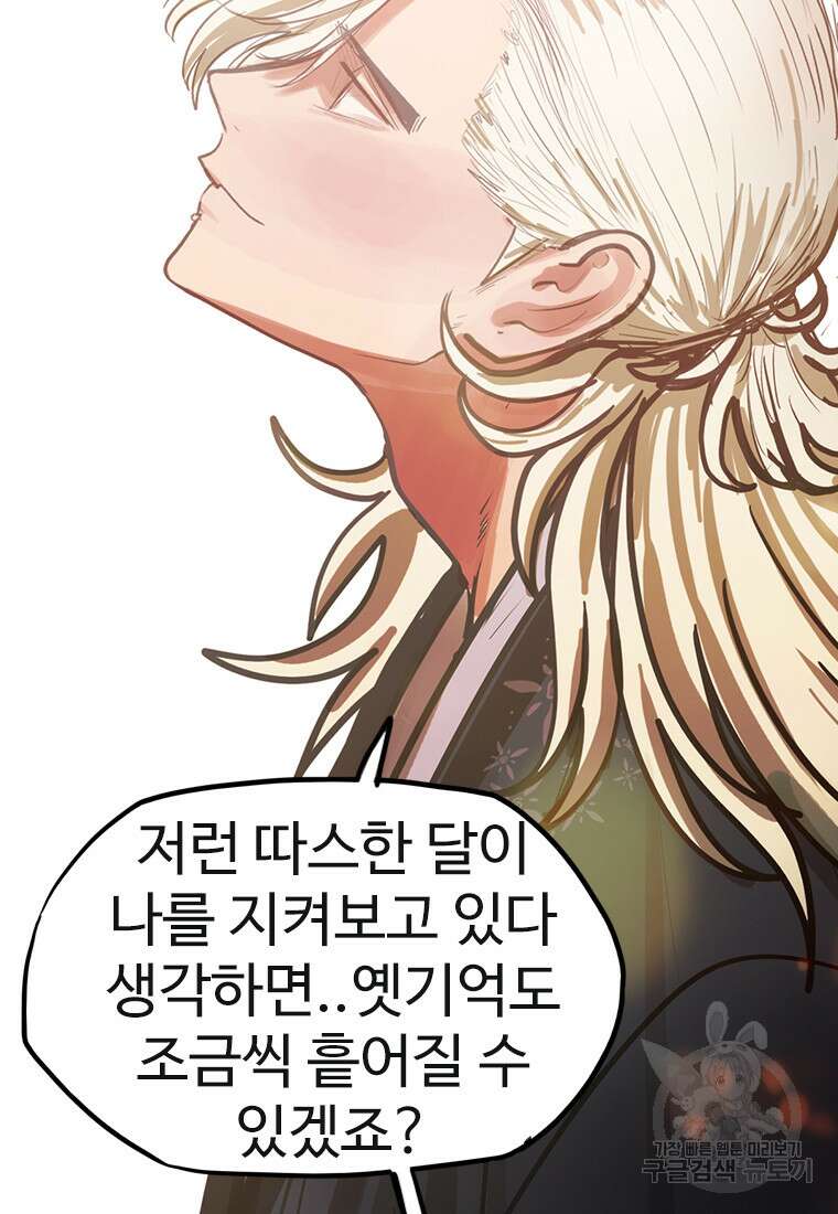 객 29화 42