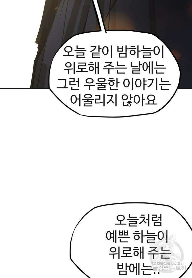 객 29화 43