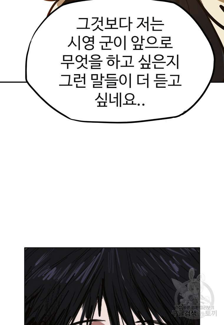 객 29화 45
