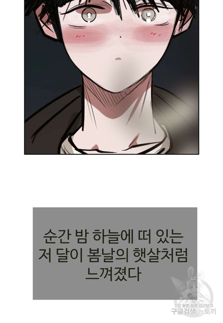 객 29화 46