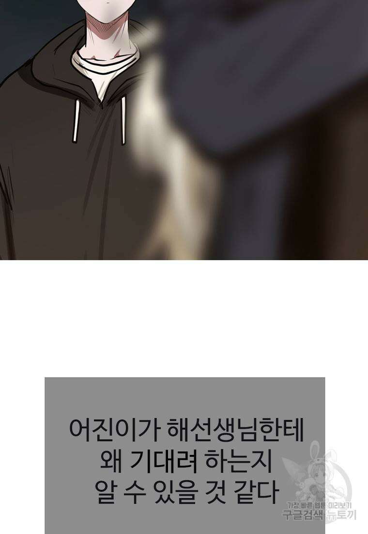 객 29화 48