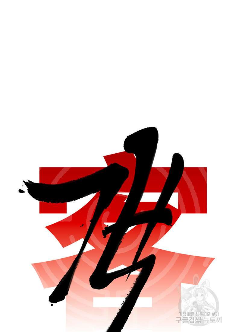 객 29화 50