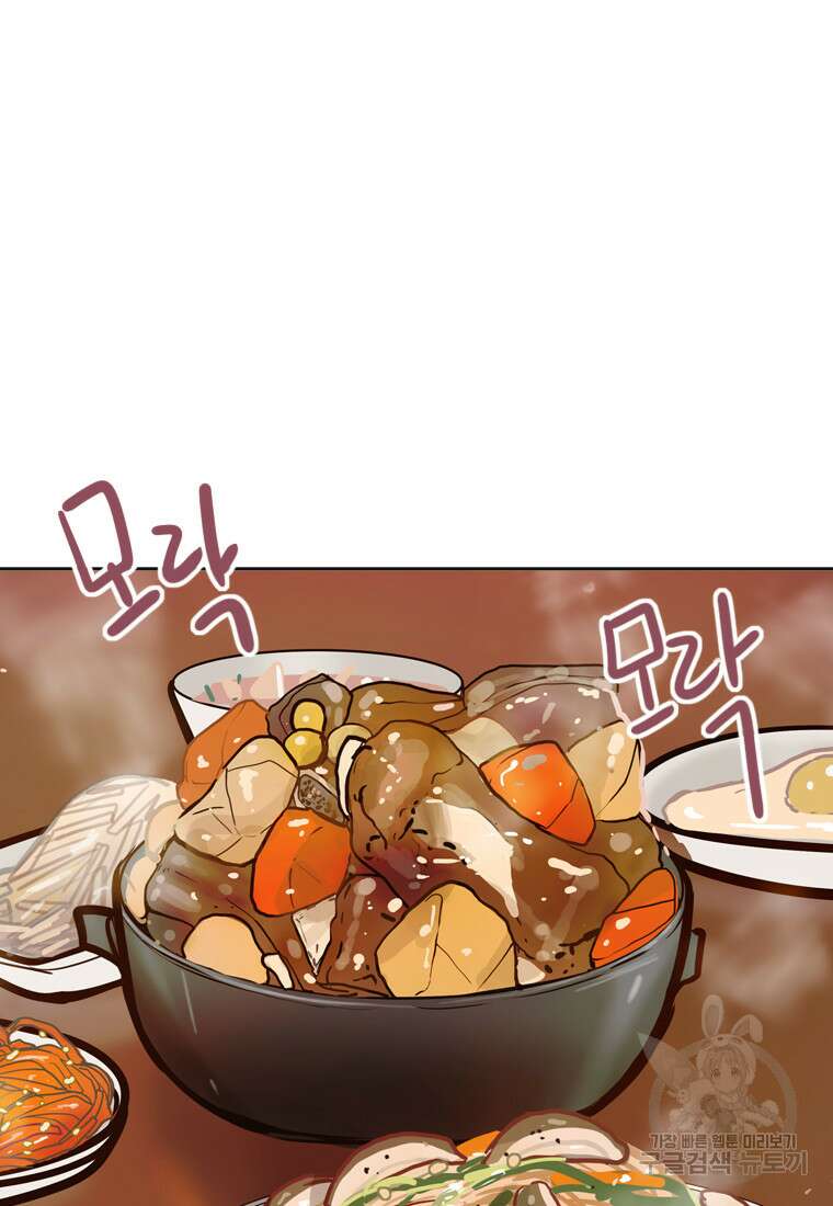 객 29화 54