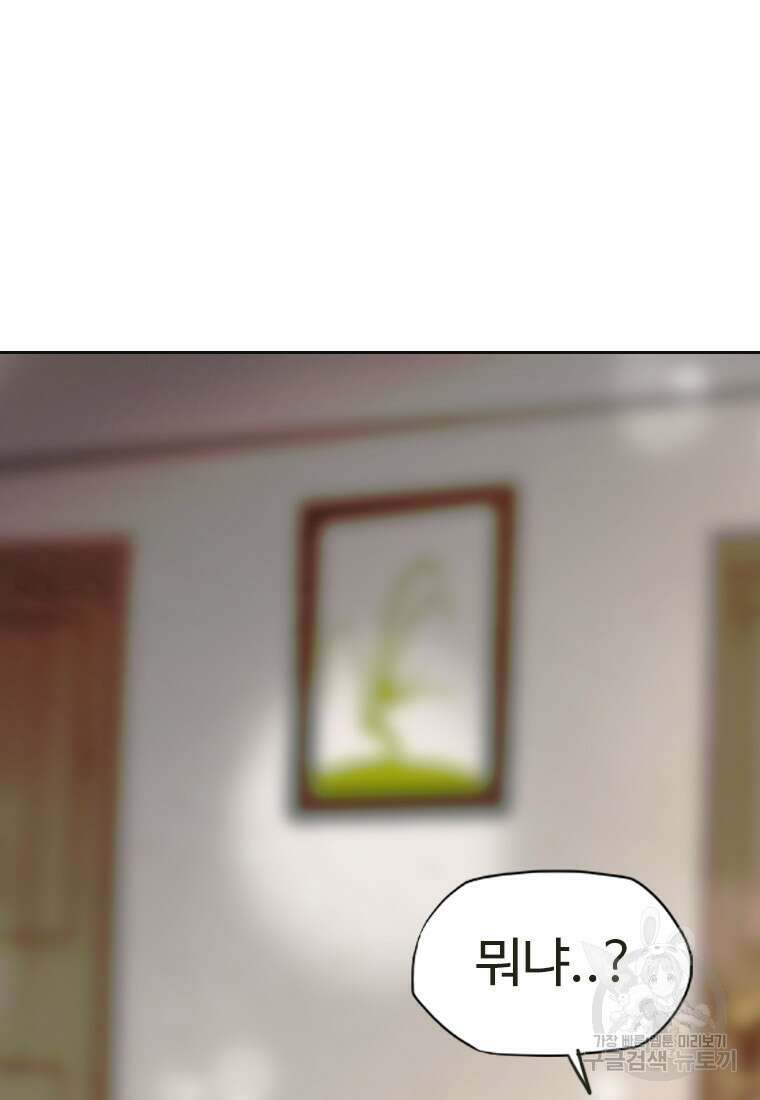 객 29화 58
