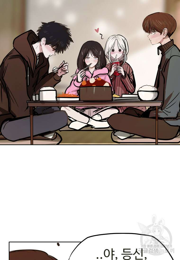 객 29화 59