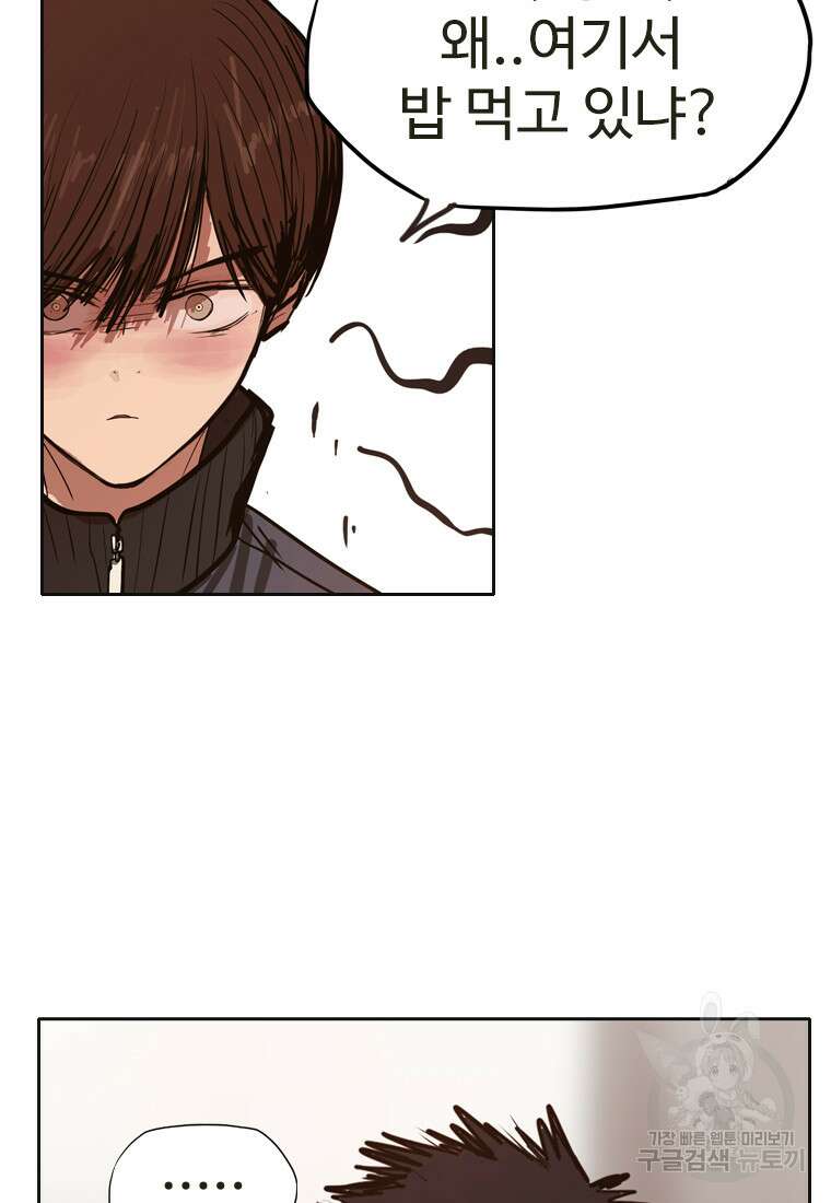 객 29화 60
