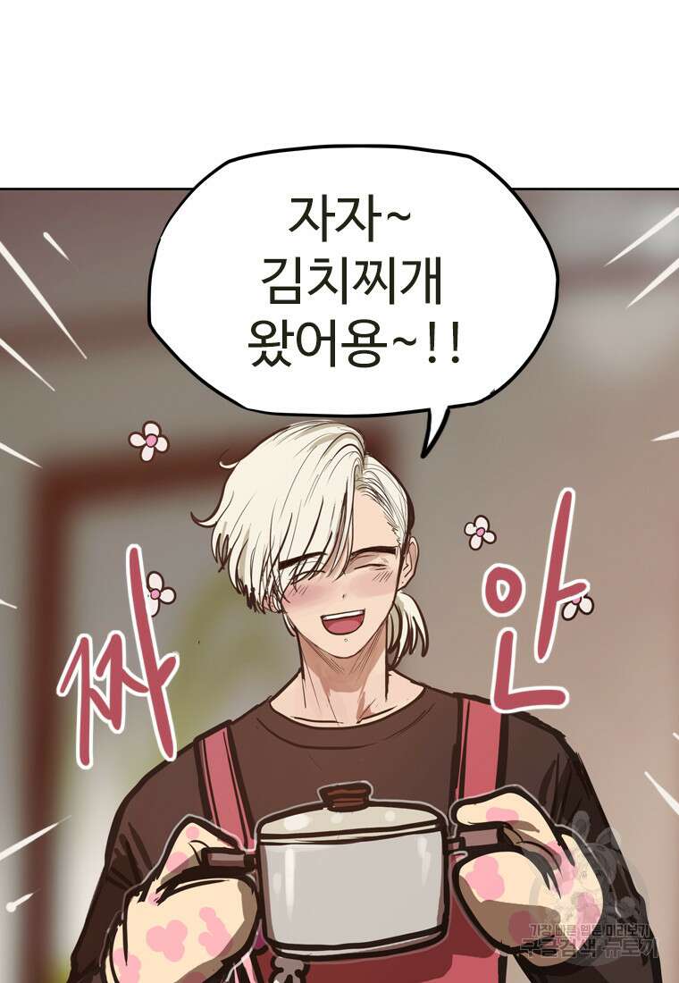 객 29화 62