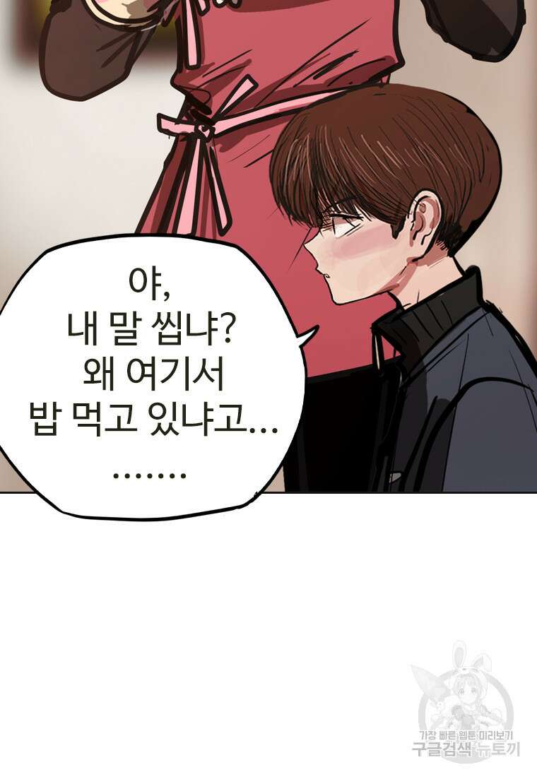객 29화 63