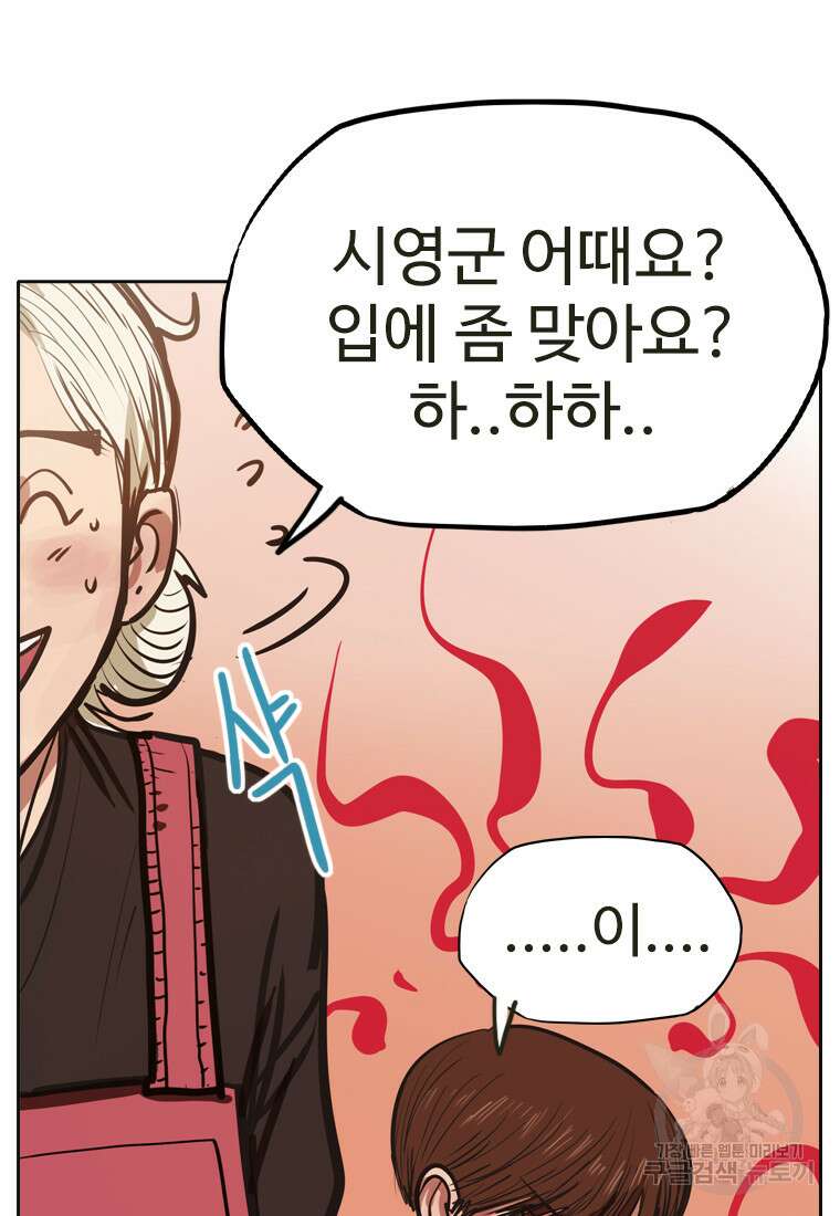 객 29화 64