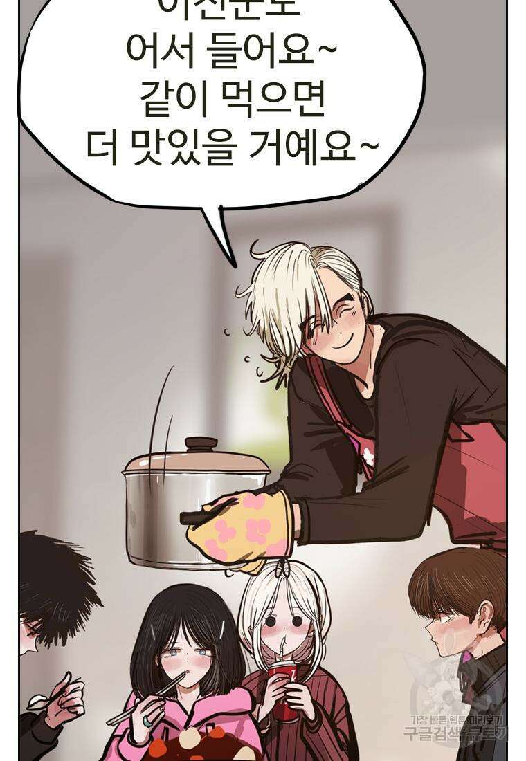 객 29화 66