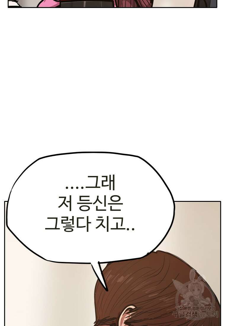 객 29화 67