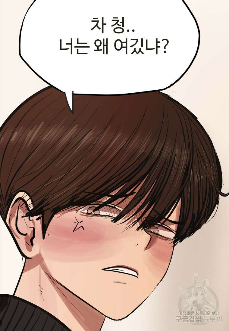 객 29화 69
